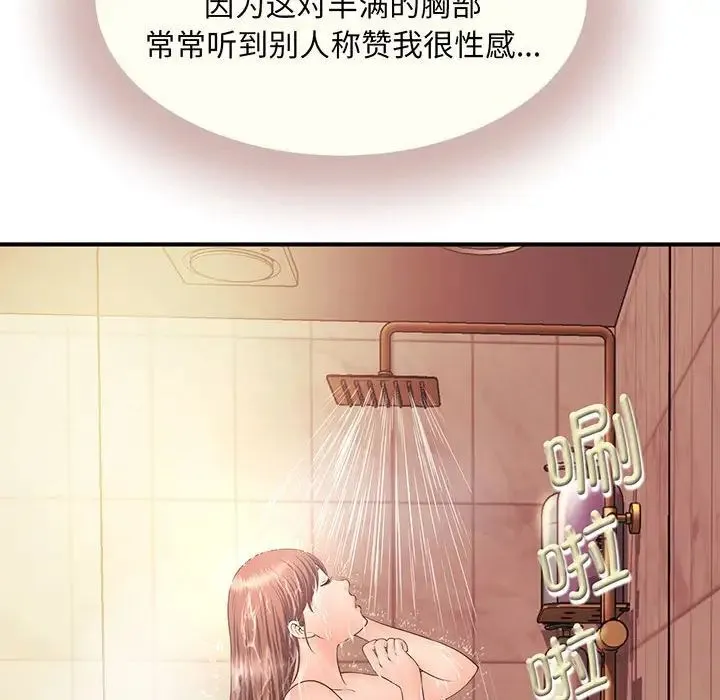 猎艳 - 第1话 - page 189