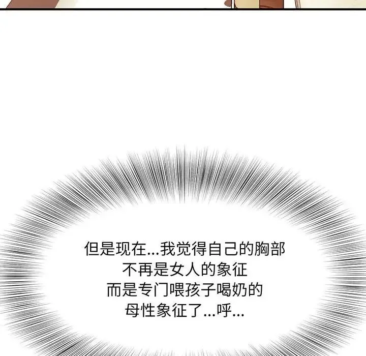 猎艳 - 第1话 - page 191