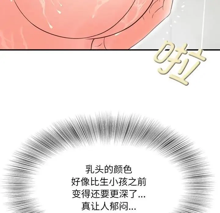 猎艳 - 第1话 - page 194