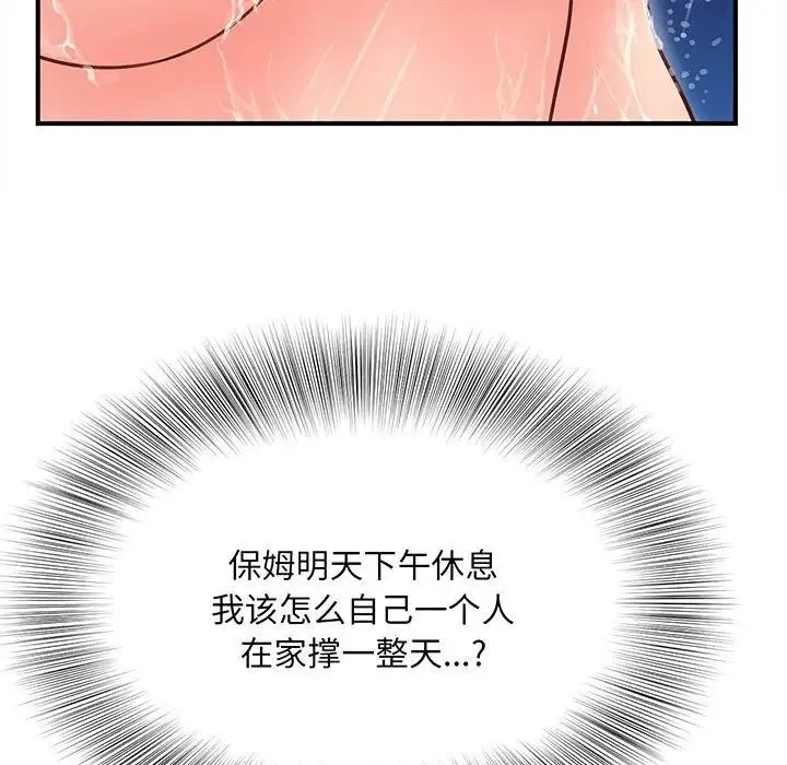 猎艳 - 第1话 - page 196