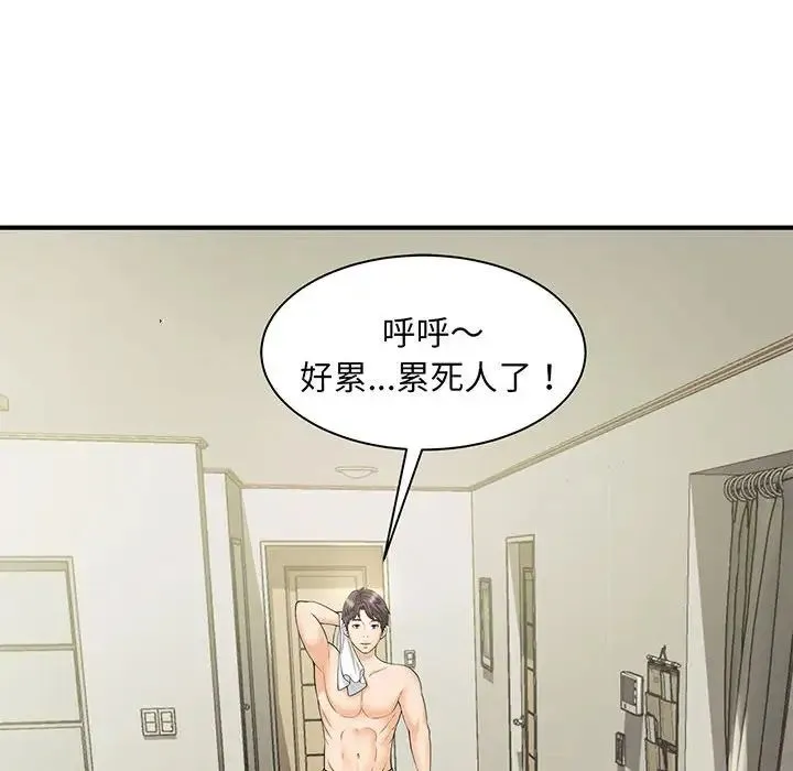 猎艳 - 第1话 - page 203