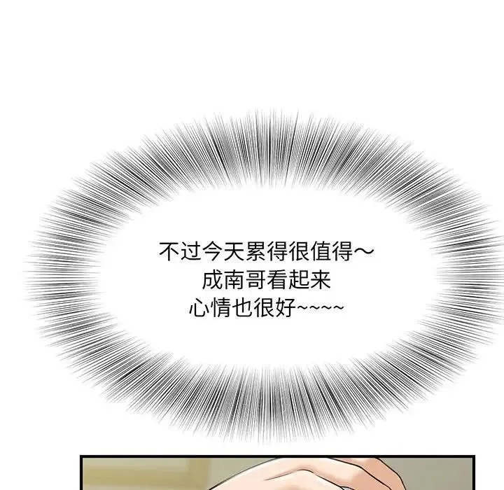 猎艳 - 第1话 - page 205