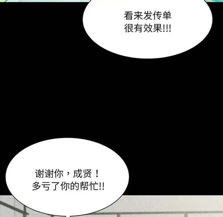 猎艳 - 第1话 - page 210