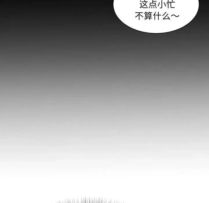 猎艳 - 第1话 - page 212