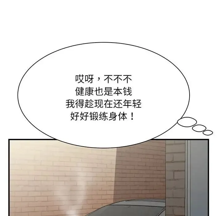 猎艳 - 第1话 - page 219