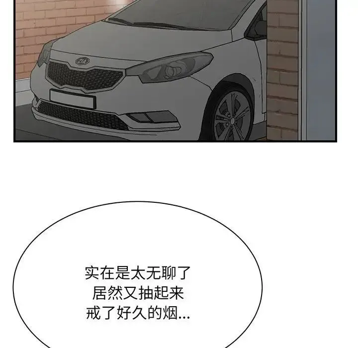 猎艳 - 第1话 - page 220