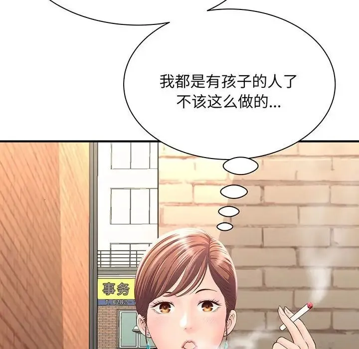 猎艳 - 第1话 - page 221