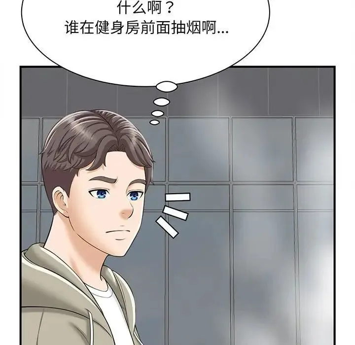 猎艳 - 第1话 - page 227