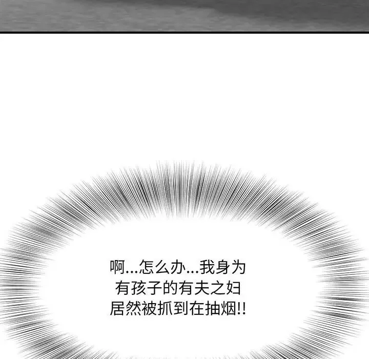 猎艳 - 第1话 - page 232