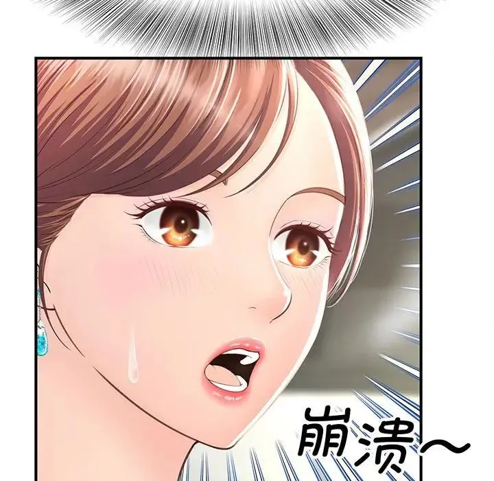 猎艳 - 第1话 - page 233