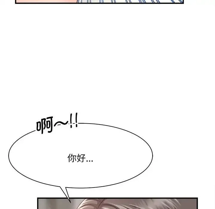 猎艳 - 第1话 - page 234