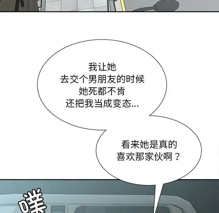 猎艳 - 第27話 - page 5
