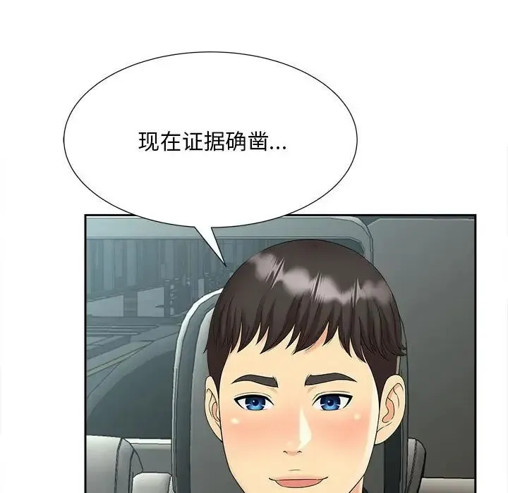 猎艳 - 第27話 - page 7