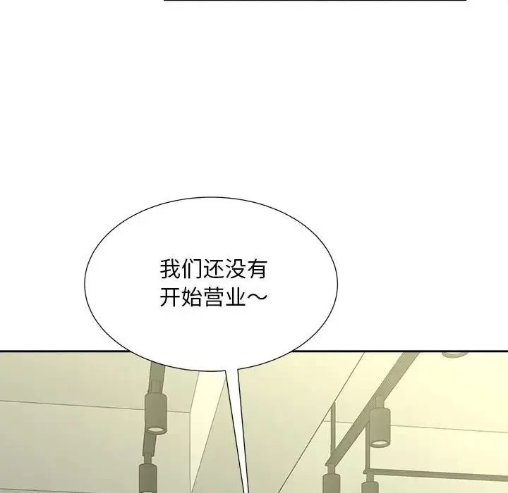 猎艳 - 第27話 - page 12