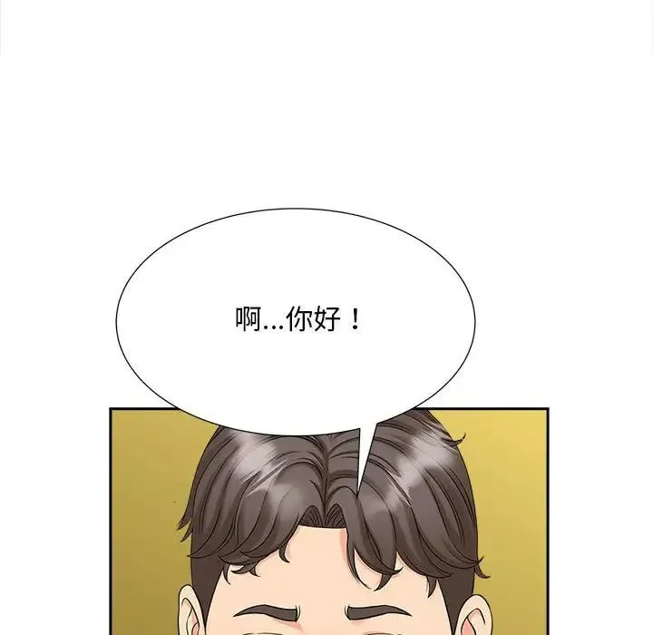 猎艳 - 第27話 - page 19