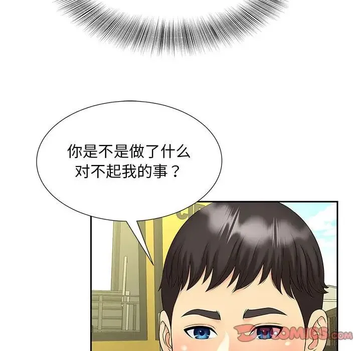 猎艳 - 第27話 - page 26