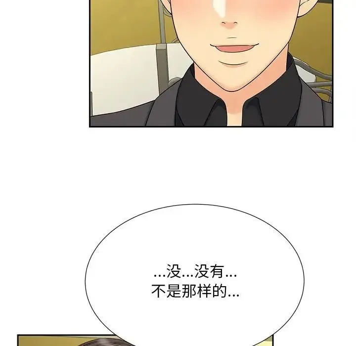 猎艳 - 第27話 - page 27