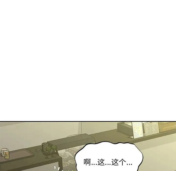 猎艳 - 第27話 - page 36