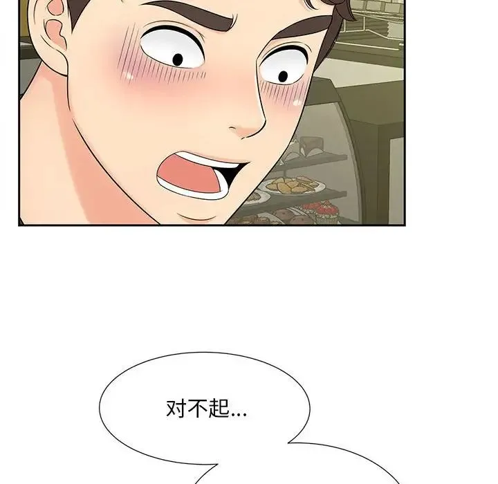 猎艳 - 第27話 - page 39