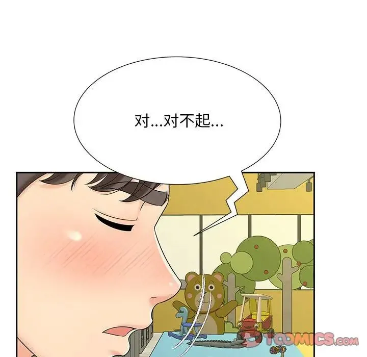 猎艳 - 第27話 - page 46