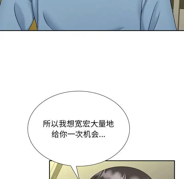 猎艳 - 第27話 - page 52