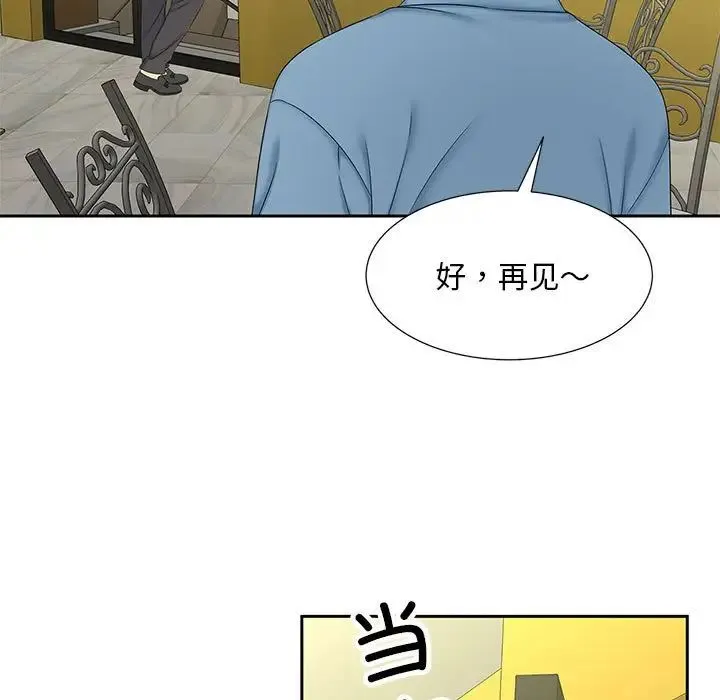 猎艳 - 第27話 - page 59