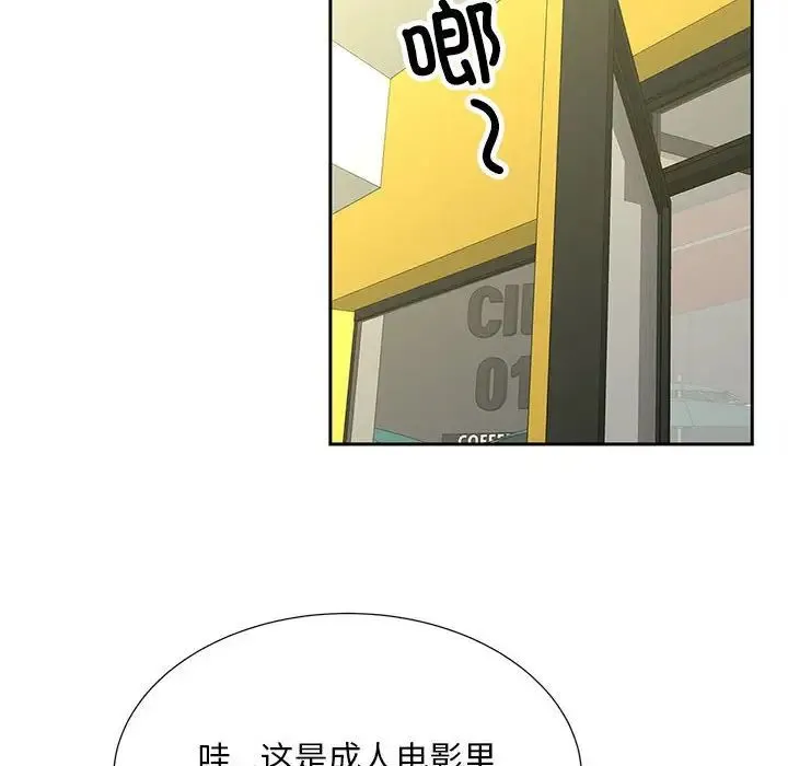 猎艳 - 第27話 - page 60