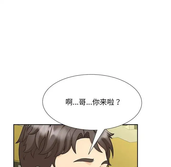 猎艳 - 第27話 - page 68
