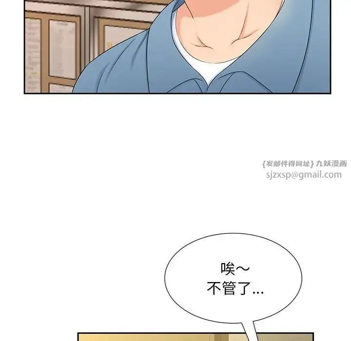猎艳 - 第27話 - page 76