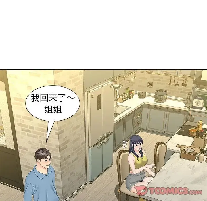 猎艳 - 第27話 - page 78