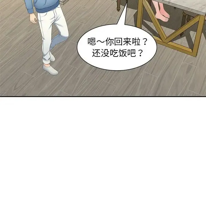猎艳 - 第27話 - page 79