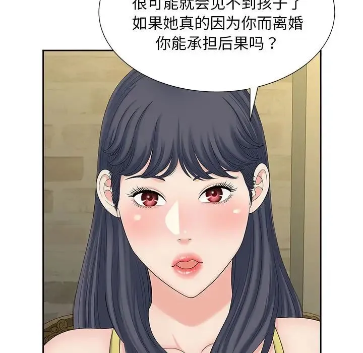 猎艳 - 第27話 - page 84