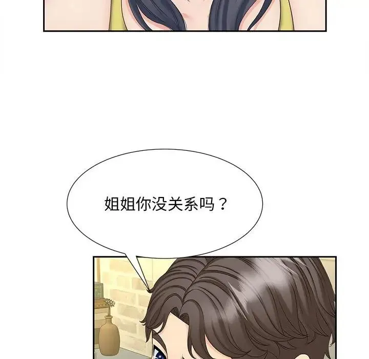 猎艳 - 第27話 - page 85