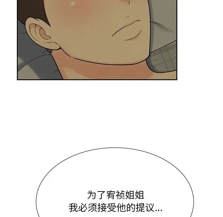 猎艳 - 第27話 - page 95