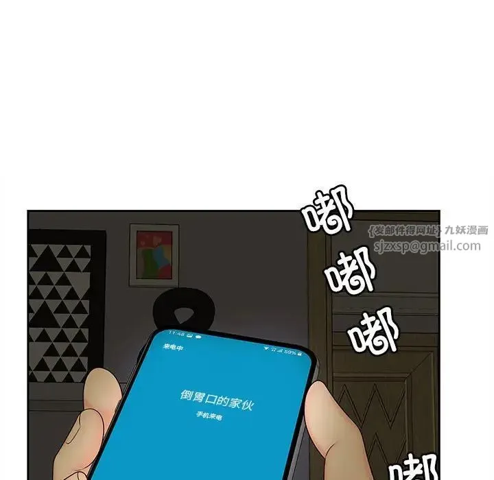猎艳 - 第27話 - page 97
