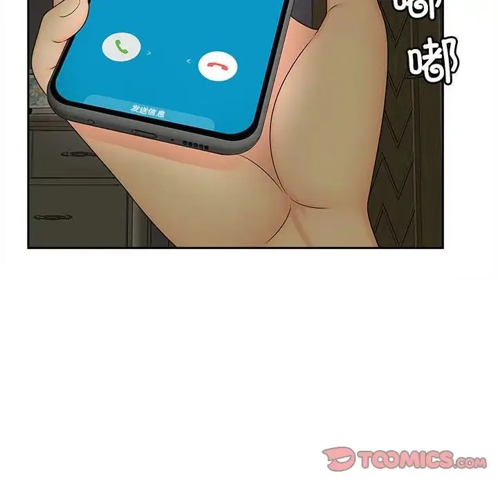 猎艳 - 第27話 - page 98