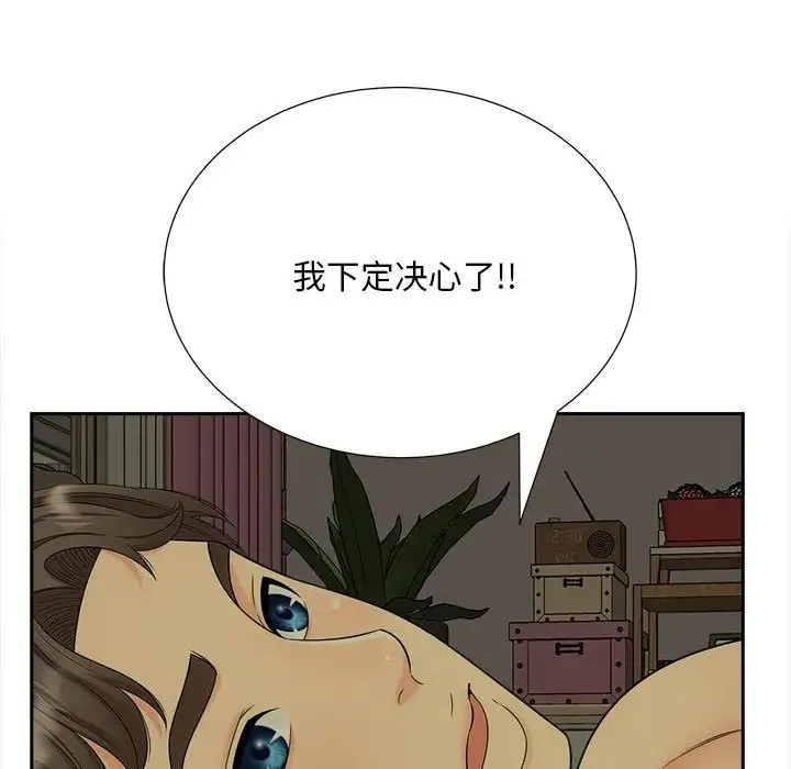 猎艳 - 第27話 - page 103