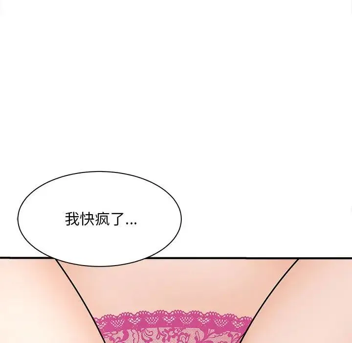 猎艳 - 第7話 - page 6