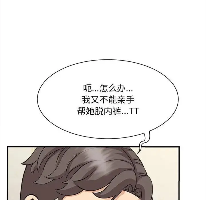 猎艳 - 第7話 - page 8