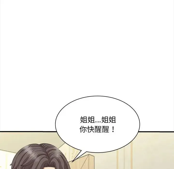 猎艳 - 第7話 - page 10