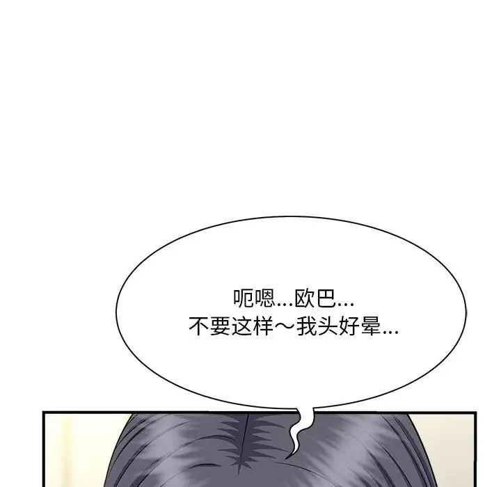 猎艳 - 第7話 - page 13