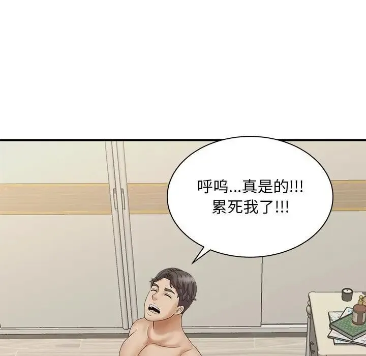 猎艳 - 第7話 - page 34