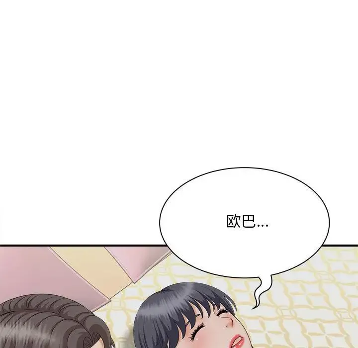 猎艳 - 第7話 - page 36