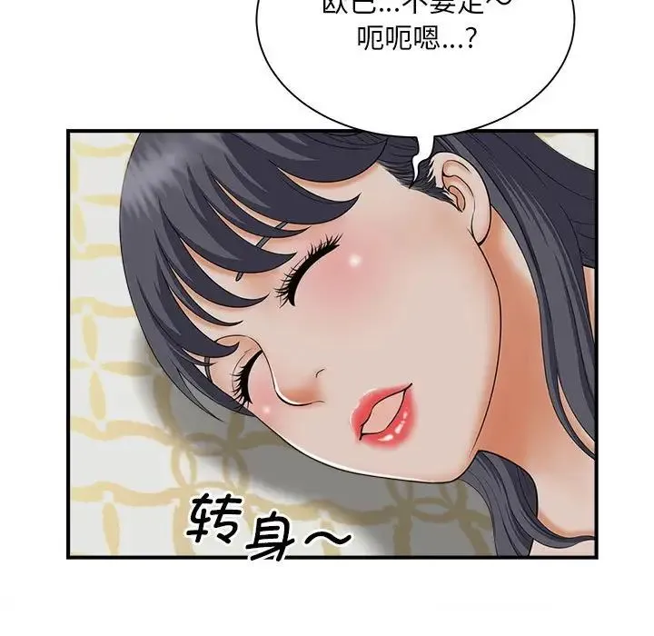 猎艳 - 第7話 - page 40