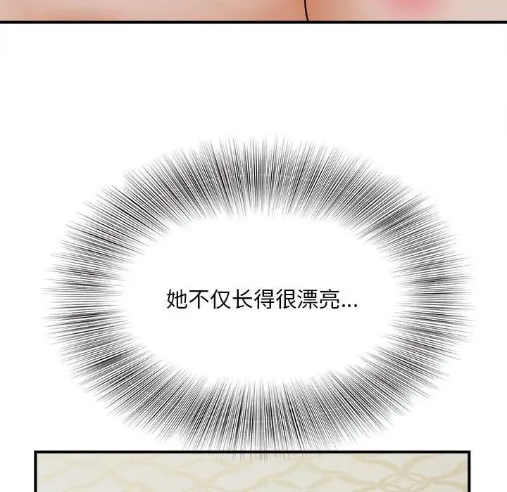 猎艳 - 第7話 - page 46