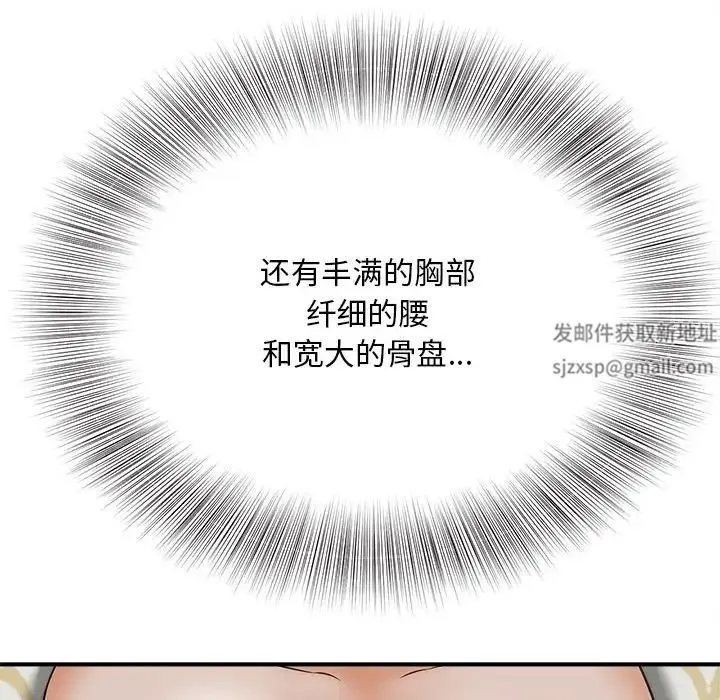 猎艳 - 第7話 - page 48
