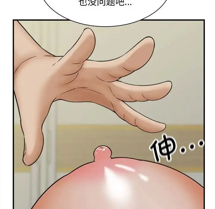 猎艳 - 第7話 - page 60