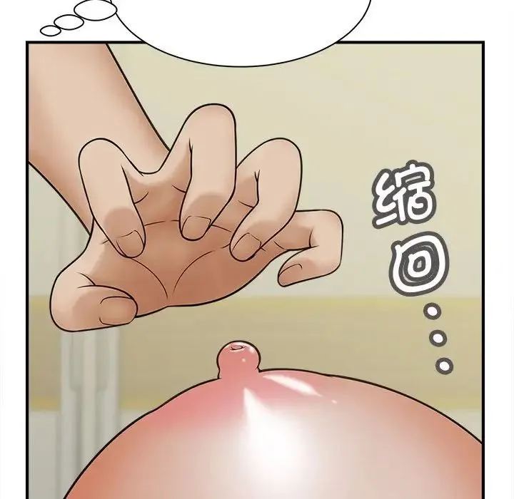 猎艳 - 第7話 - page 62