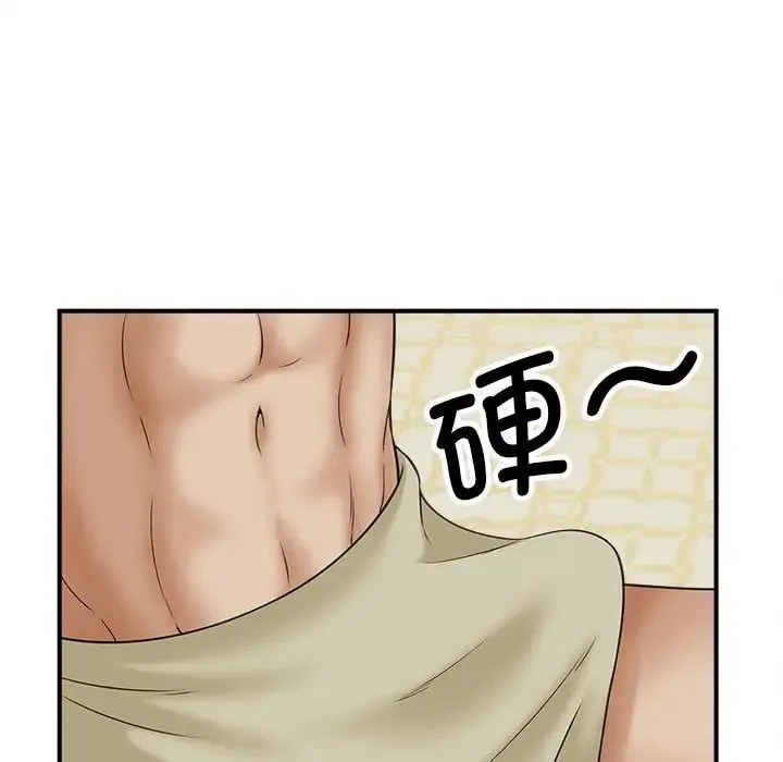 猎艳 - 第7話 - page 66