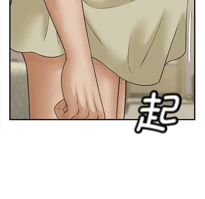 猎艳 - 第7話 - page 71
